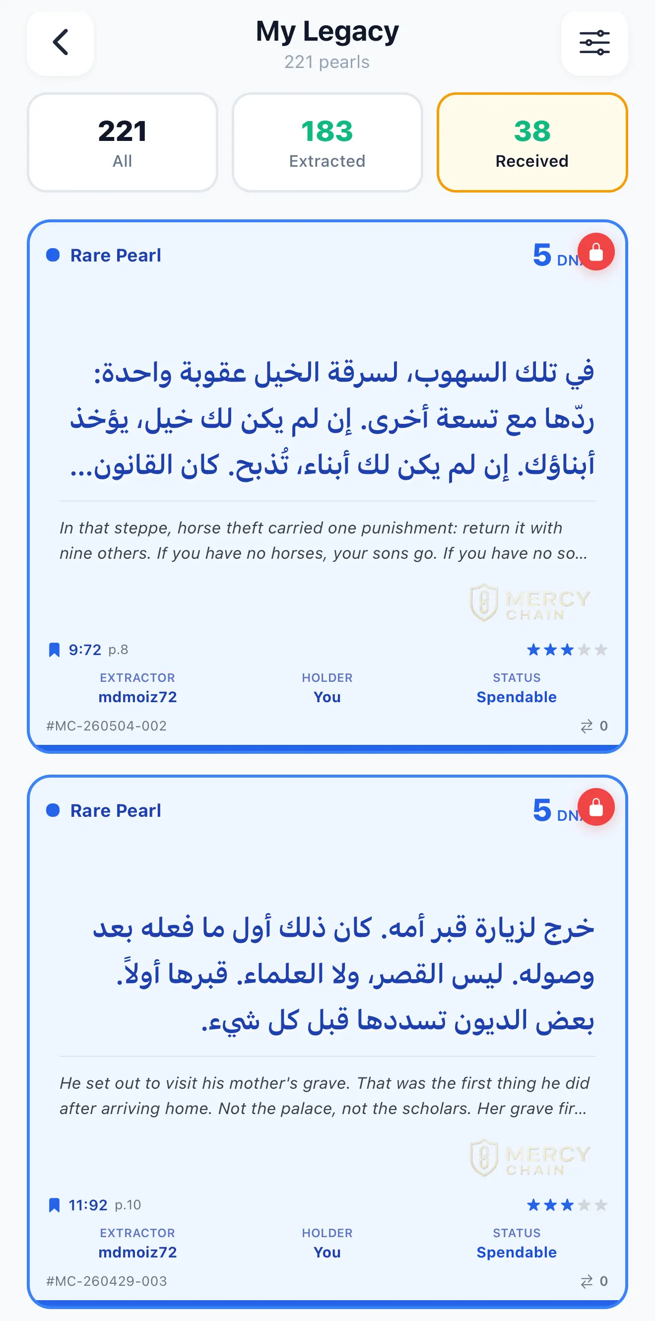 Pearl Shell — your collection